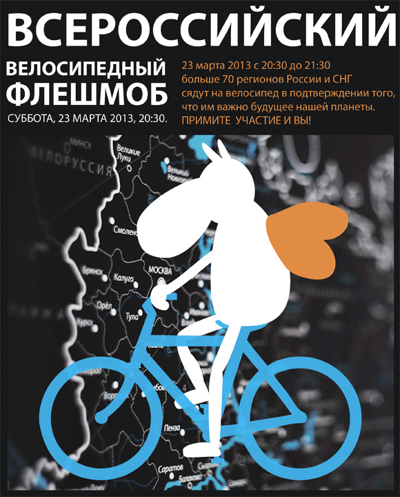 Заезд «Велосветлячки» («I bike Novgorod»)