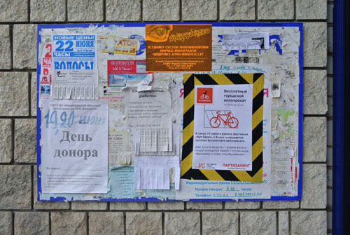 Объявление о велопрокате