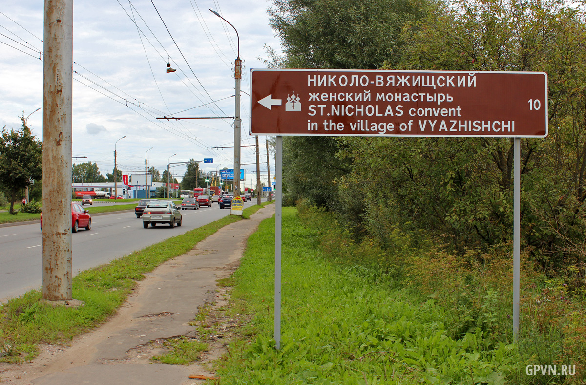 Коричневые знаки для туристов устанавливают на трассе М10 в Новгородской  области — GPVN.RU