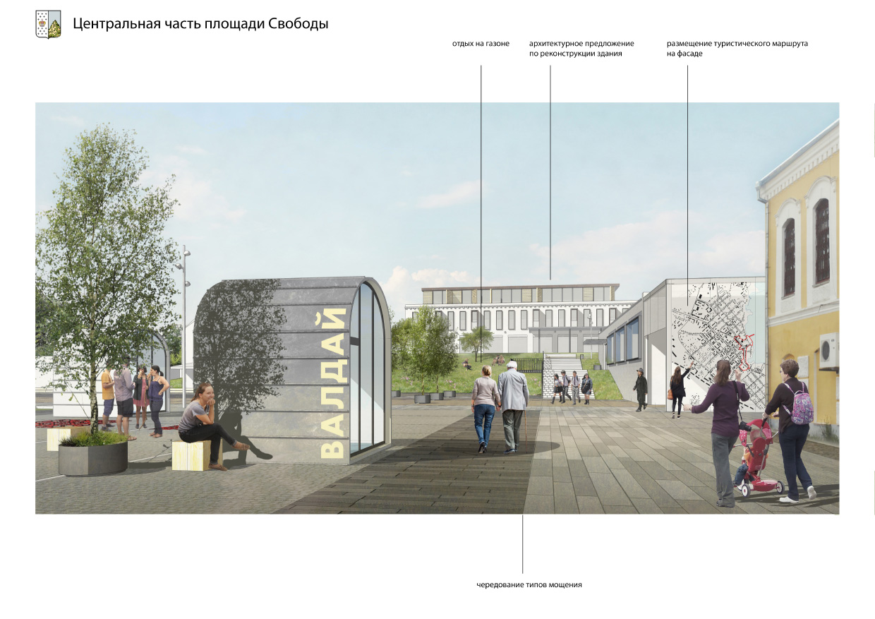 В Валдае представили концепцию благоустройства от площади Свободы доНародной улицы — GPVN.RU