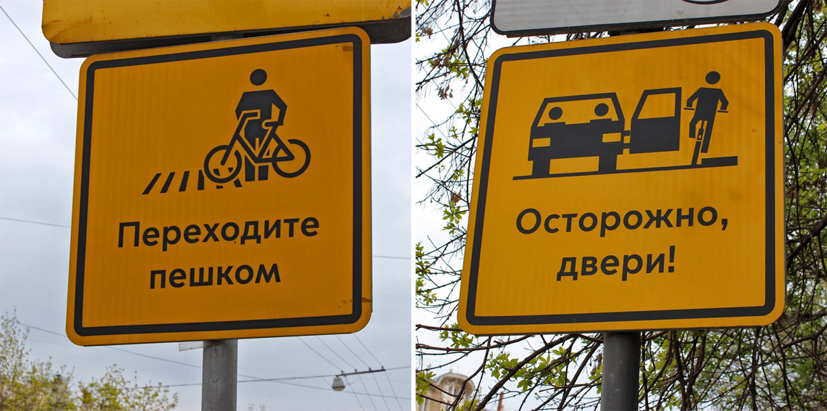 Знаки для велосипедистов