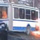 Пожар автобуса