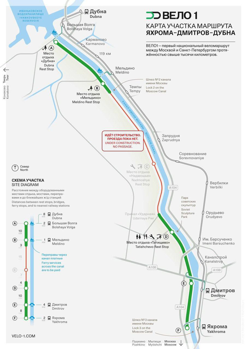 moscow center cycleways 2016-05-09