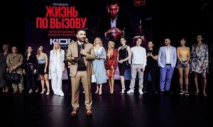 Премьера «Жизнь по вызову»