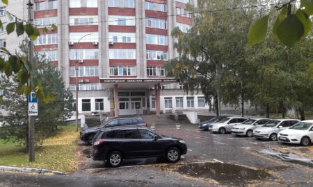 Новгородская областная клиническая больница