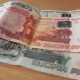 Банкноты номиналом 1000 и 5000 рублей