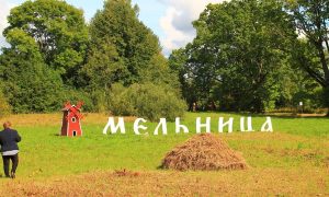 Марёвская мельница