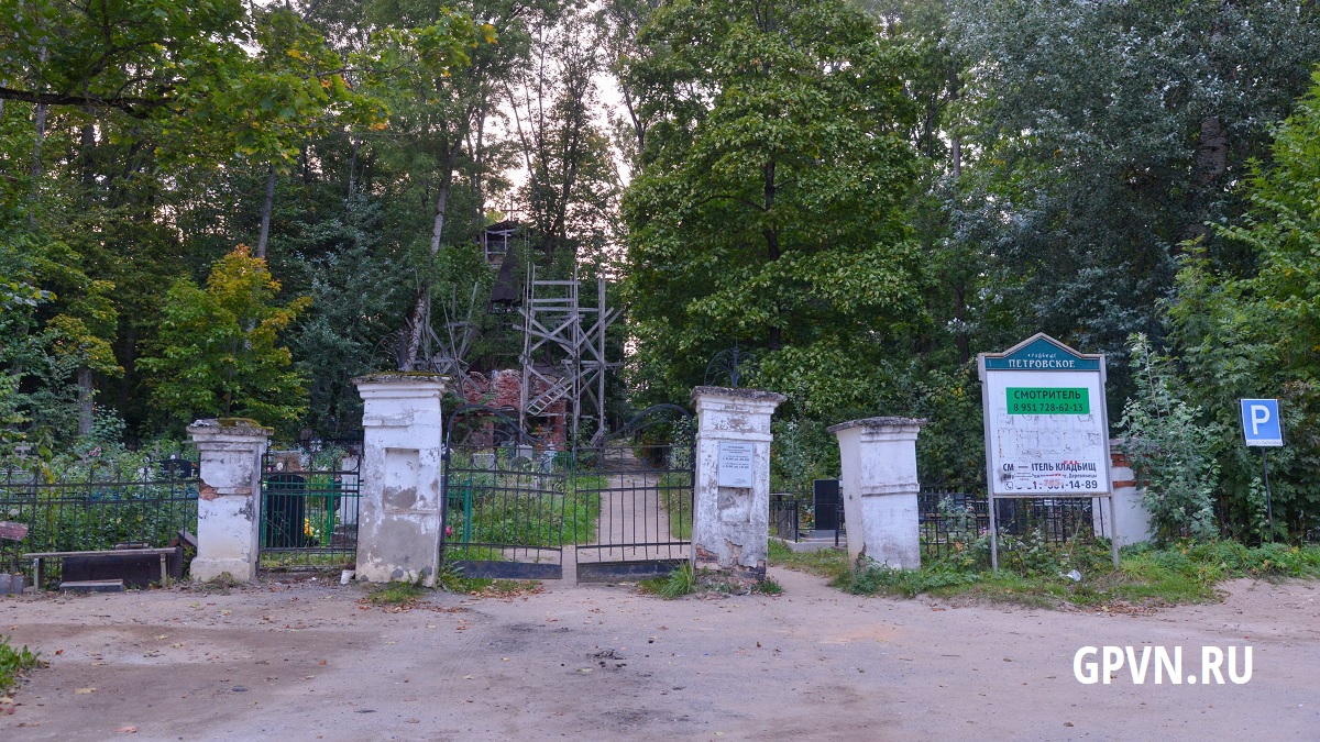 Петровское кладбище