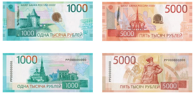 Модернизированные банкноты
