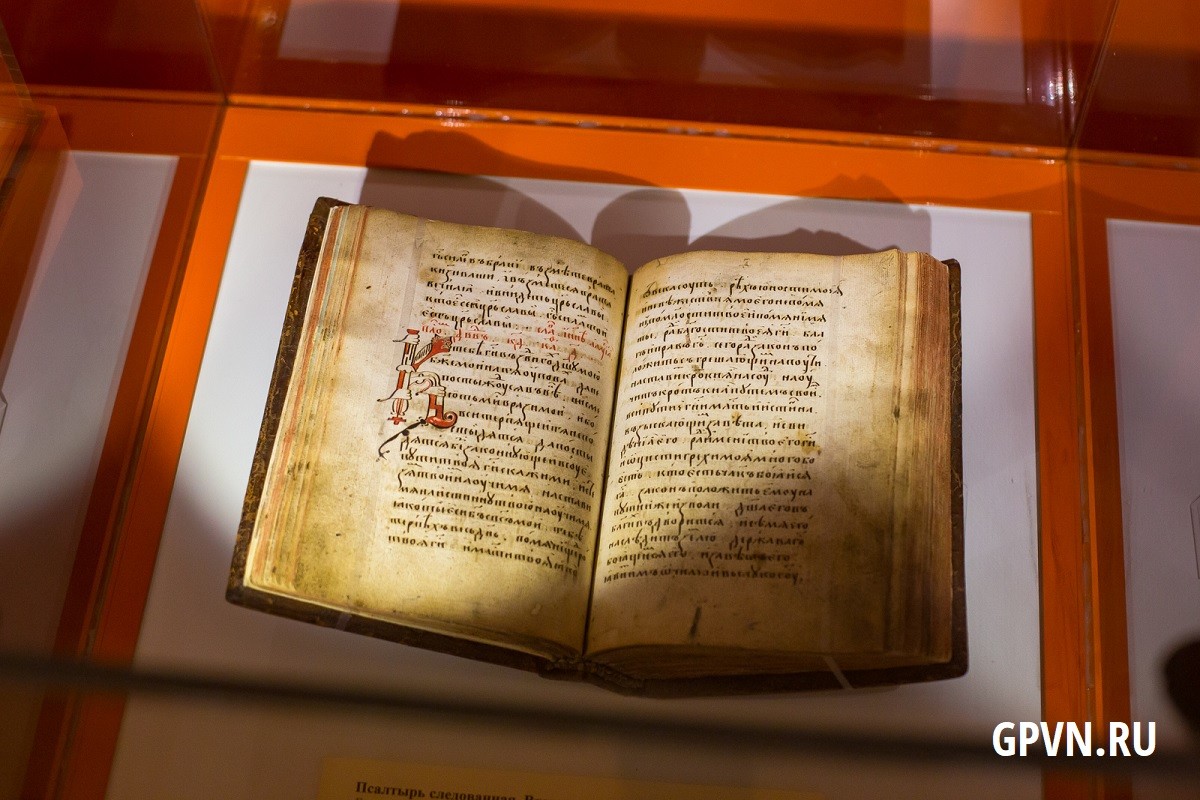 Музей письменности