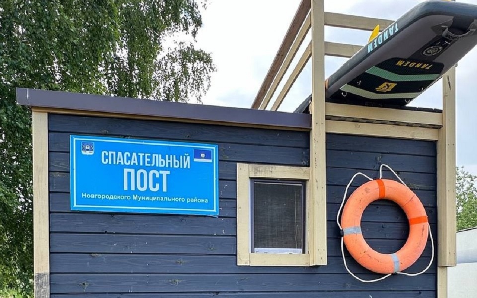 Спасательный пост в деревне Ондвор