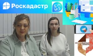 Трансляция Роскадастра