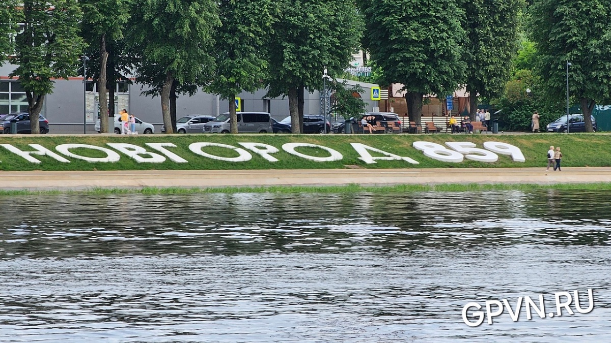 День города в Великом Новгороде отметят 30 и 31 августа | 12.06.2024 | Великий  Новгород - БезФормата