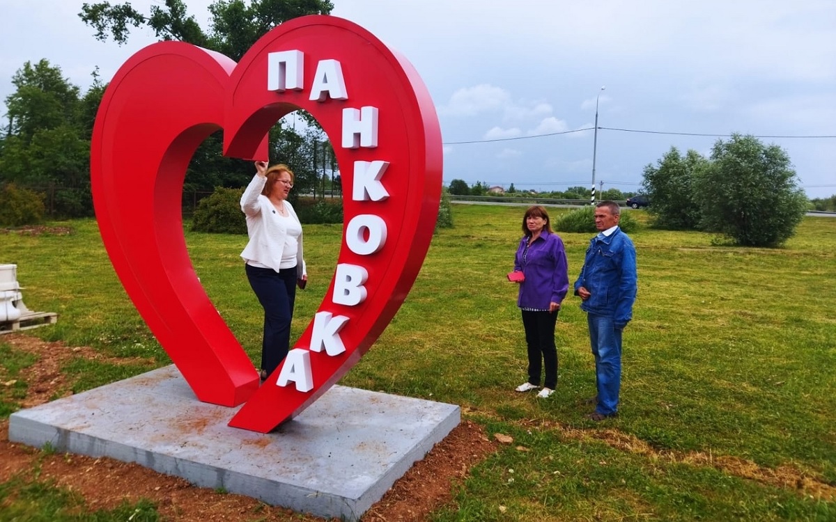 В Панковке установили арт-объект «Я люблю Панковку» | 20.06.2024 | Великий  Новгород - БезФормата