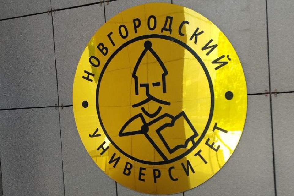 Новый логотип Новгородского университета