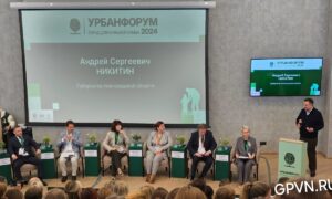 Открытие урбанфорума