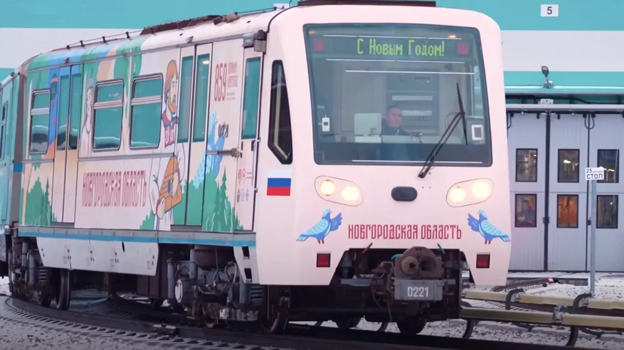 alt новгородский поезд