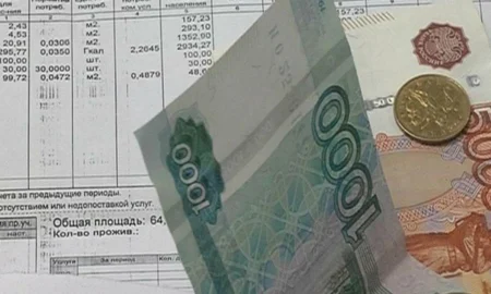 Квитанция по оплате ЖКУ