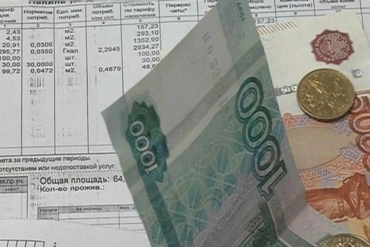 Квитанция по оплате ЖКУ