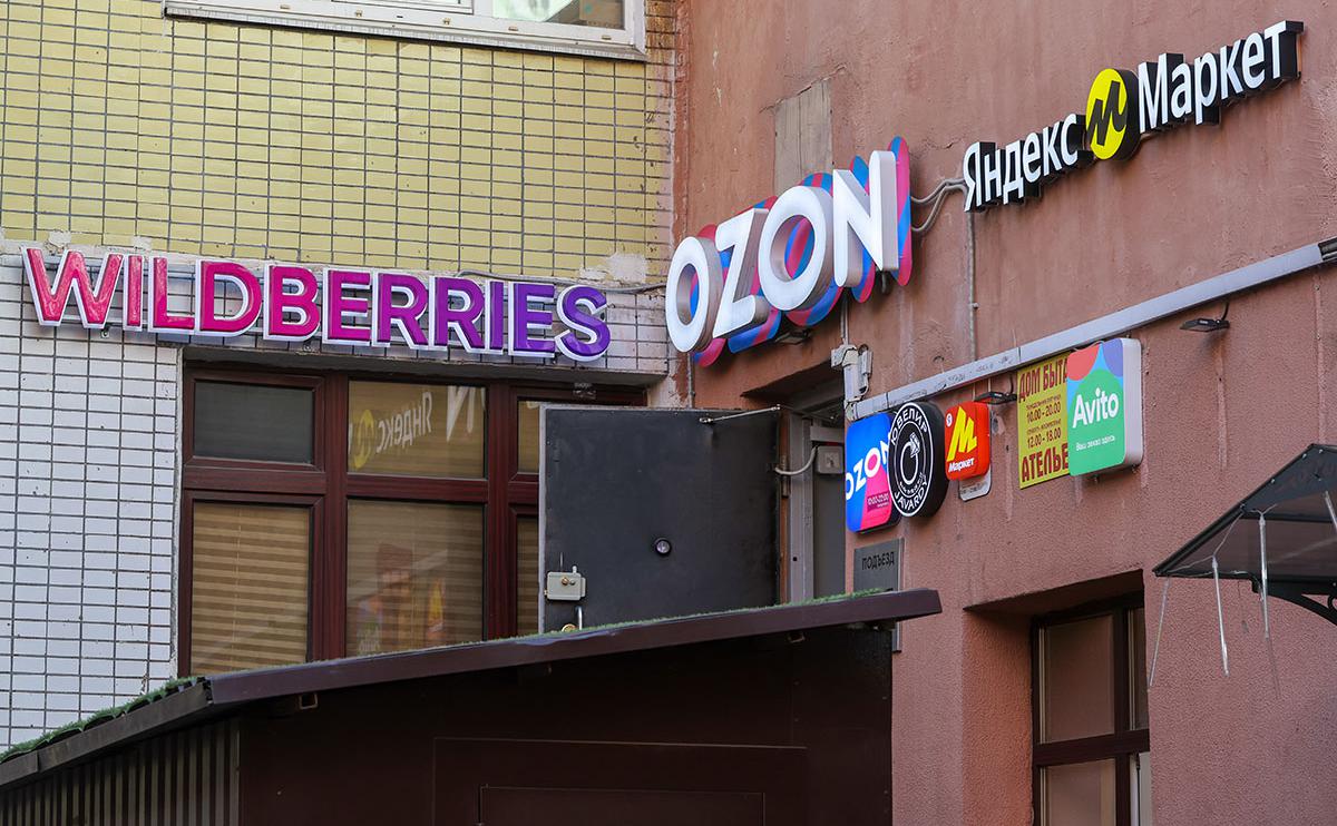 Маркетплейсы в России