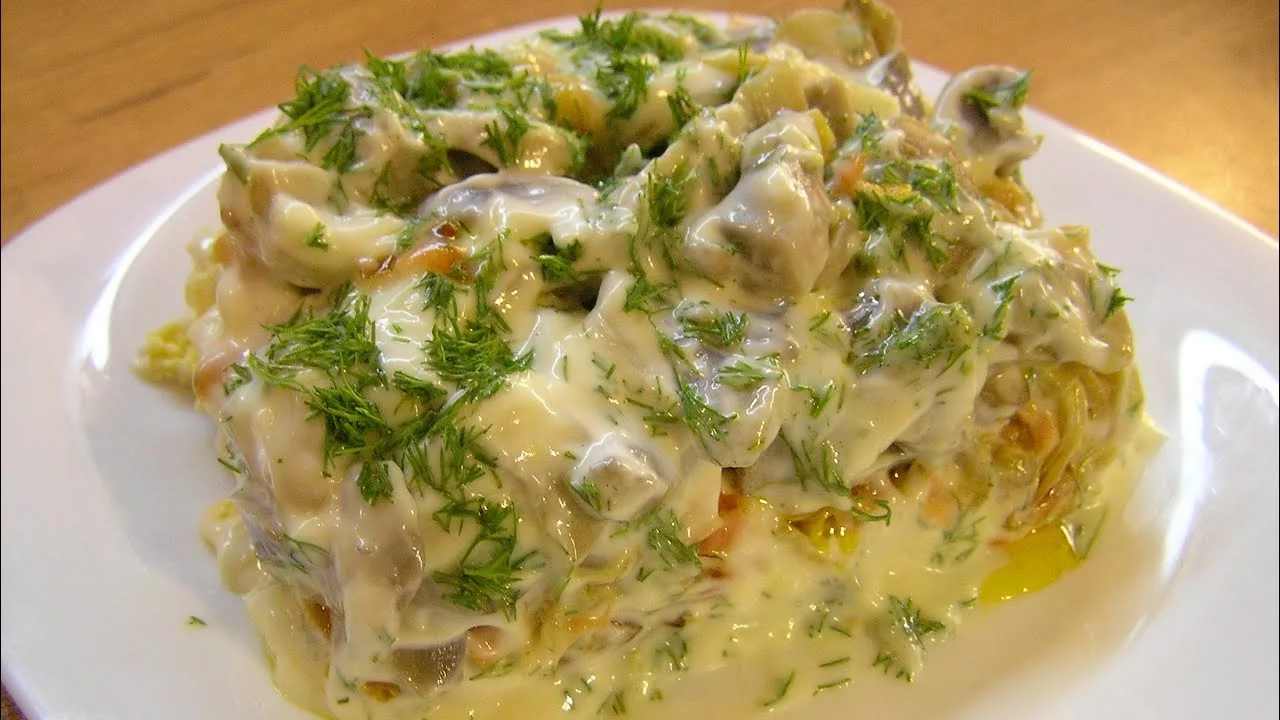 Салат с сельдью и грибами