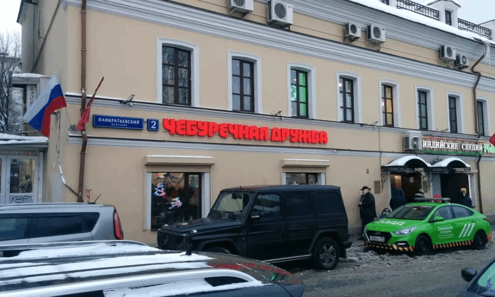 Чебуречная в Москве