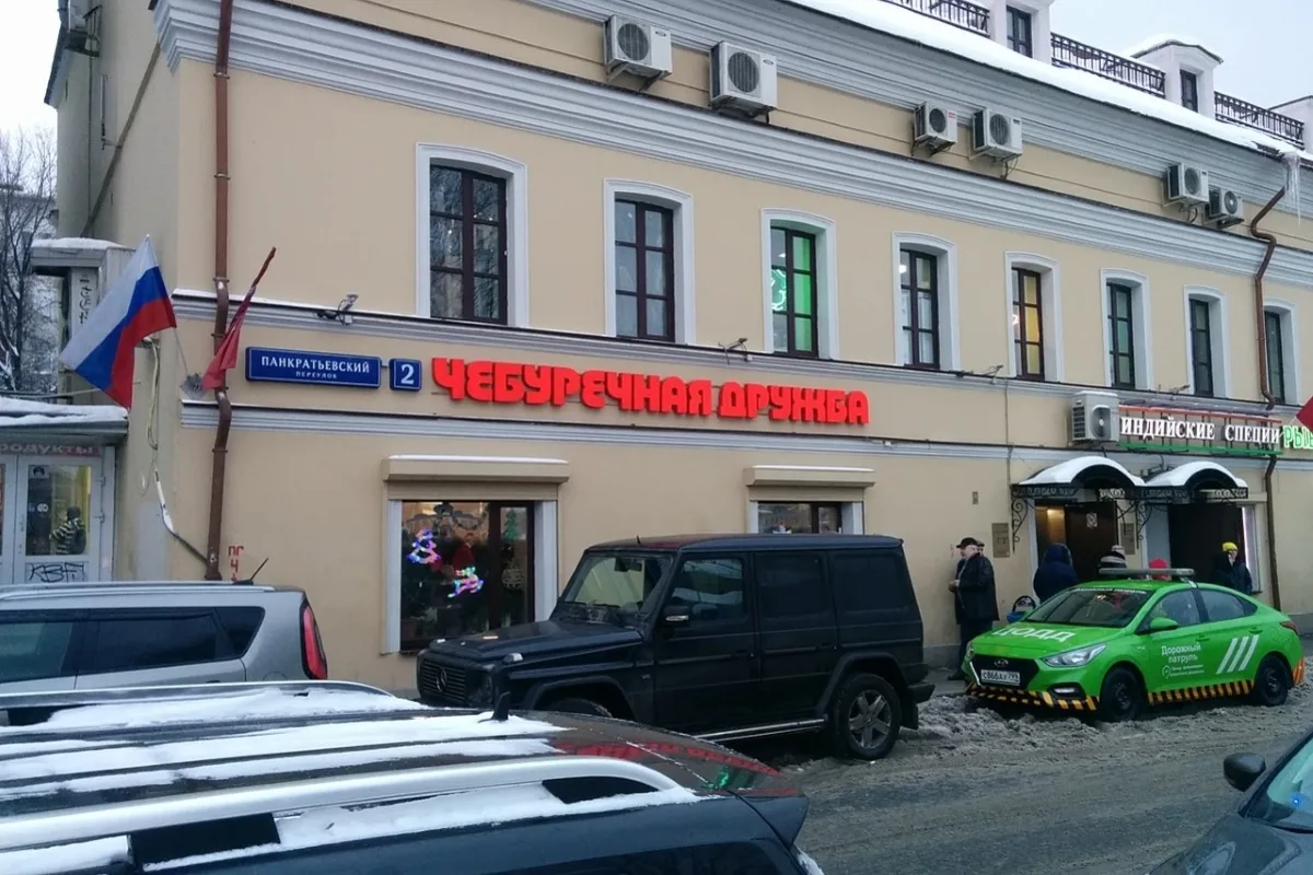 Чебуречная в Москве