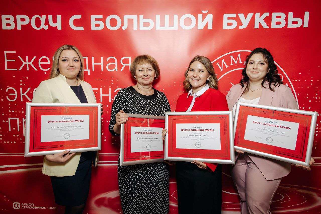 новгородские врачи стали лауреатами конкурса