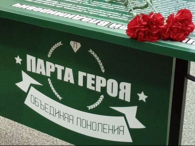 Зеленая парта и гвоздика