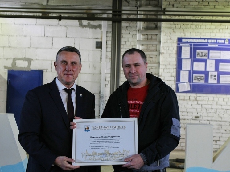 alt мэр вручает грамоту