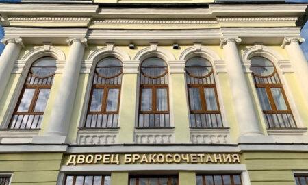 ЗАГС Великого Новгорода