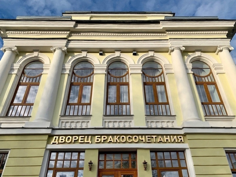 ЗАГС Великого Новгорода