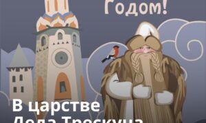 Дед Мороз у Кремля