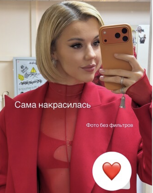 Юлианна Караулова