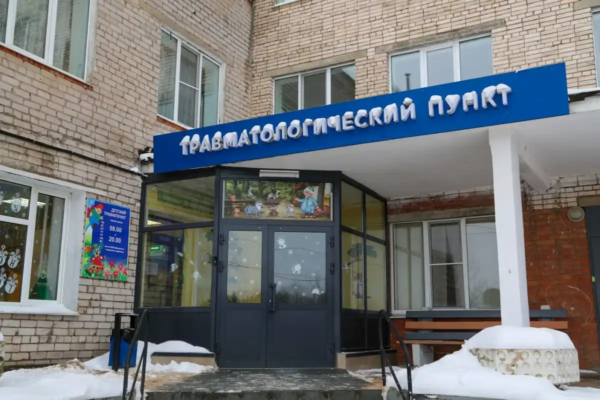 alt вход в травмпункт