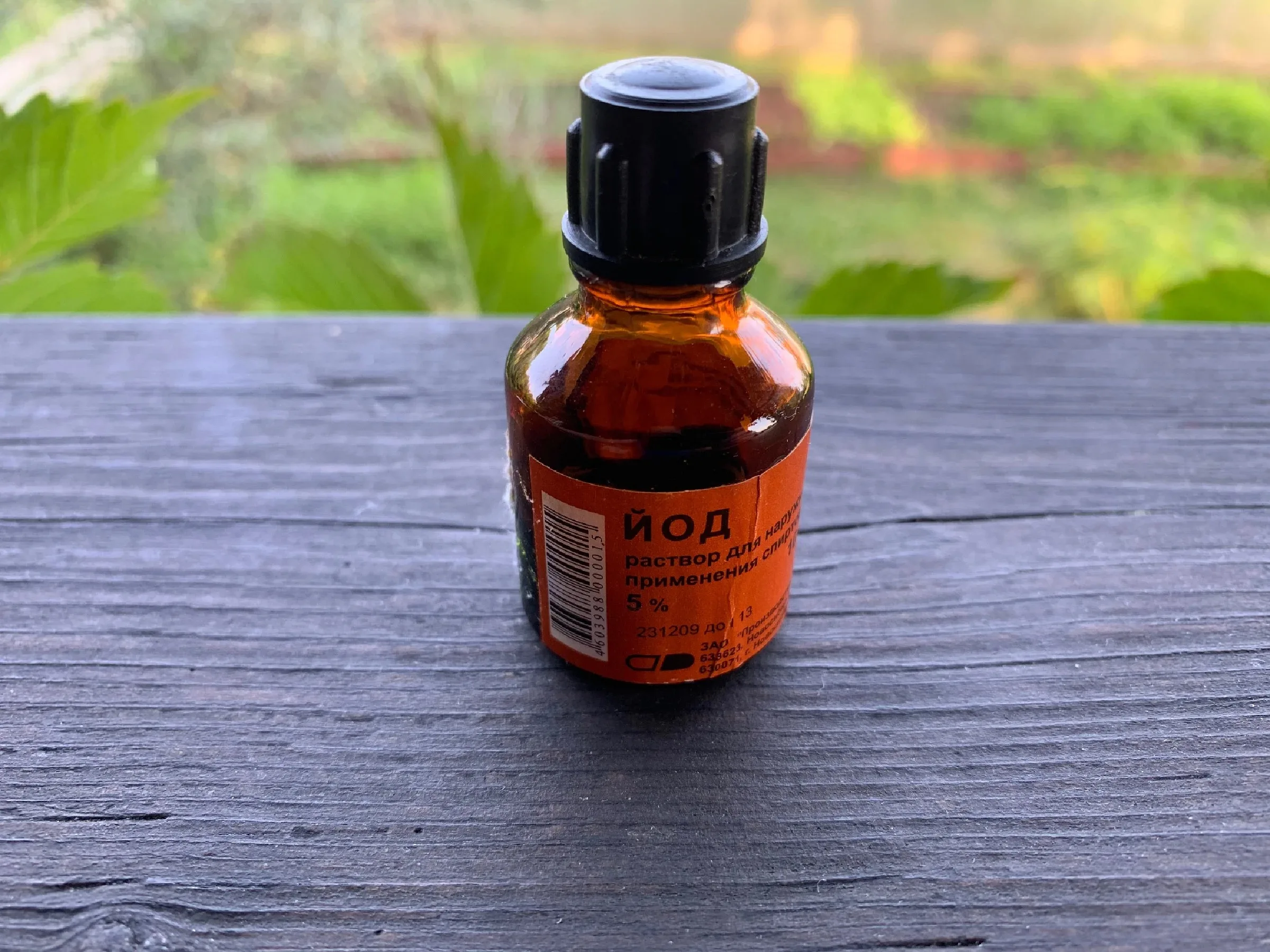 йод аптечный