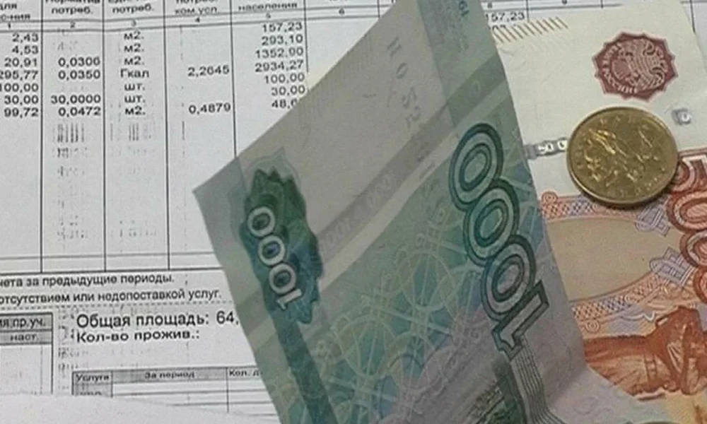 квитанция ЖКХ