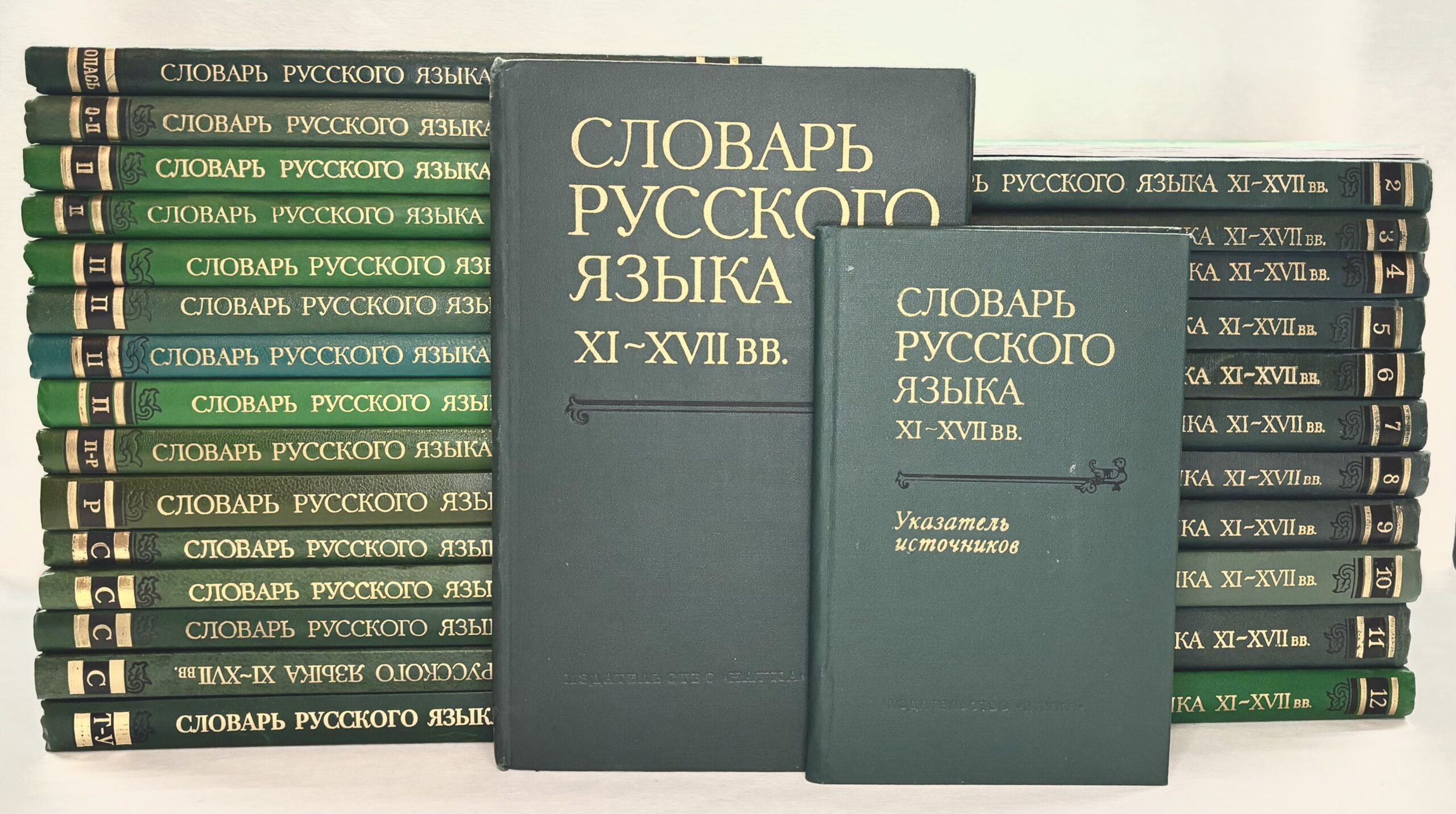 словарь русского языка