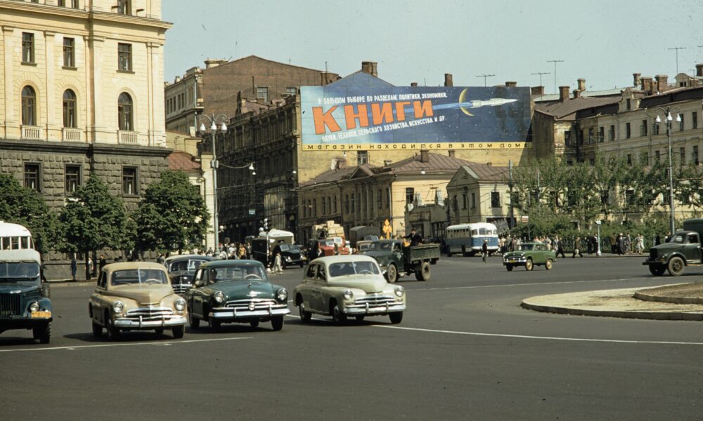 советская Москва