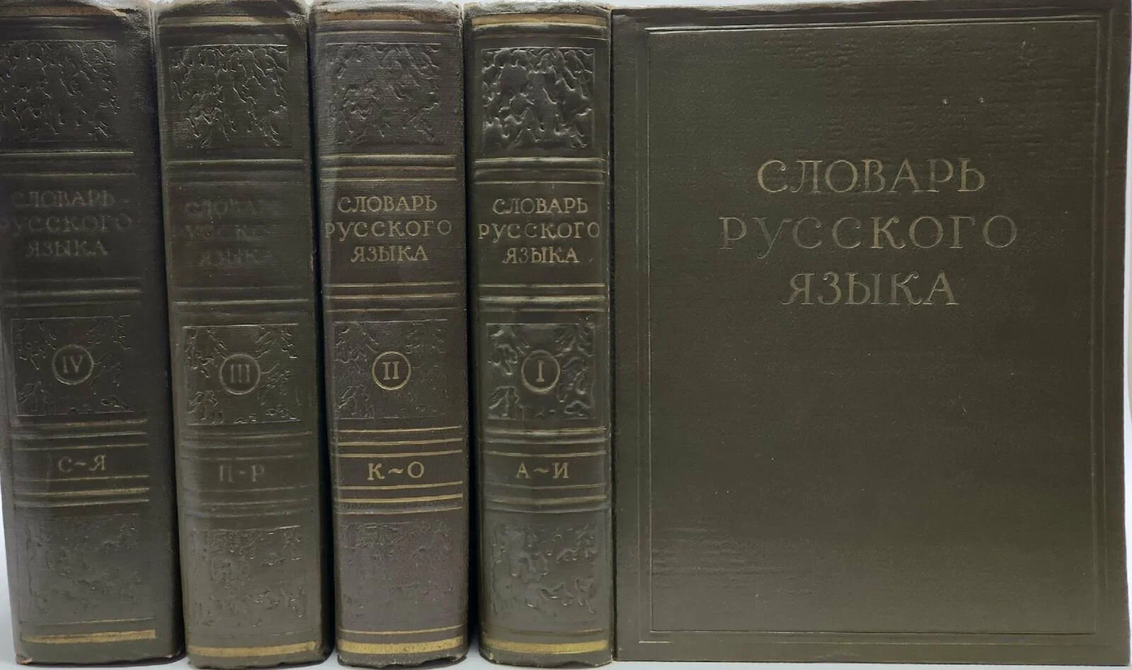 словарь русского языка