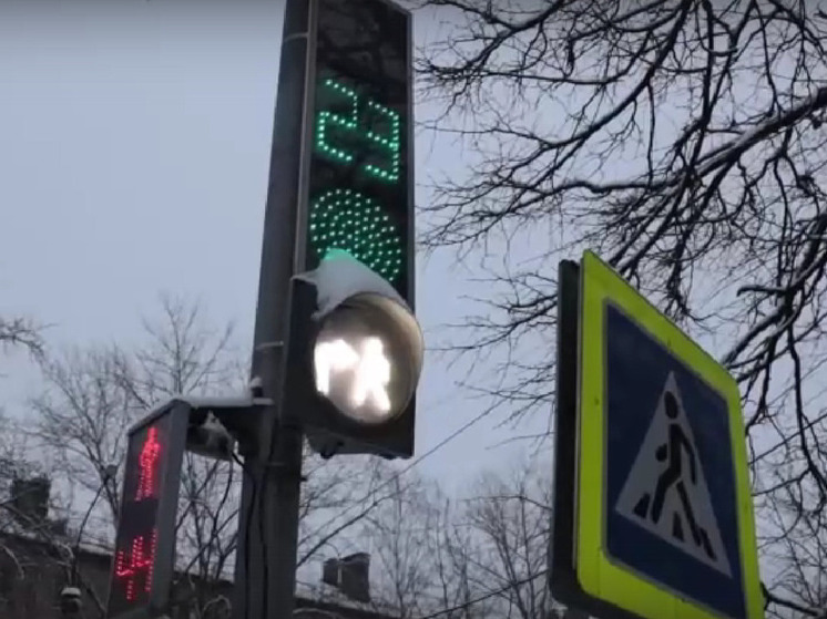 alt новая секция светофора