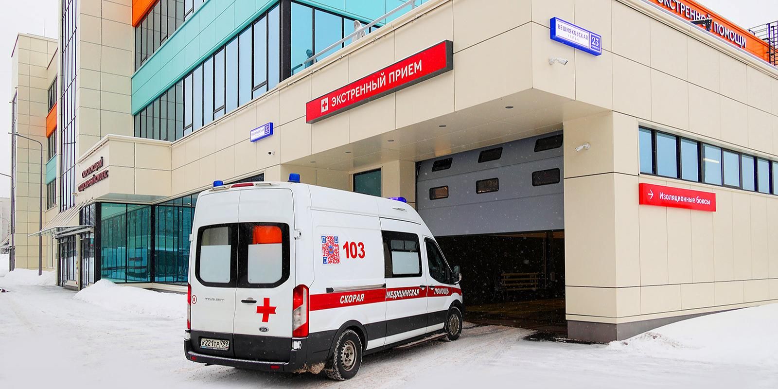 скорая помощь