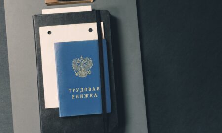 Трудовая книжка