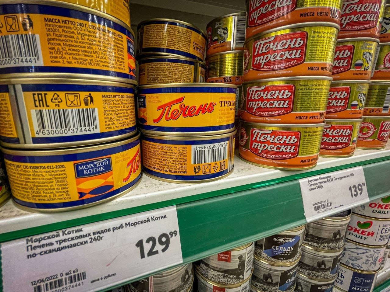 Продукты в магазине