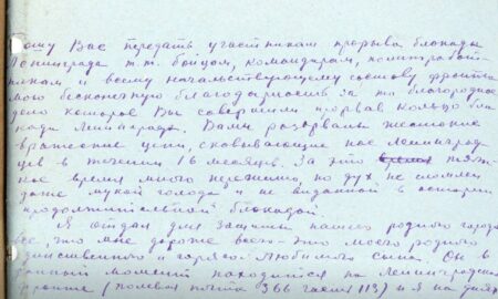 Письмо инженера-конструктора завода А. Сирота.