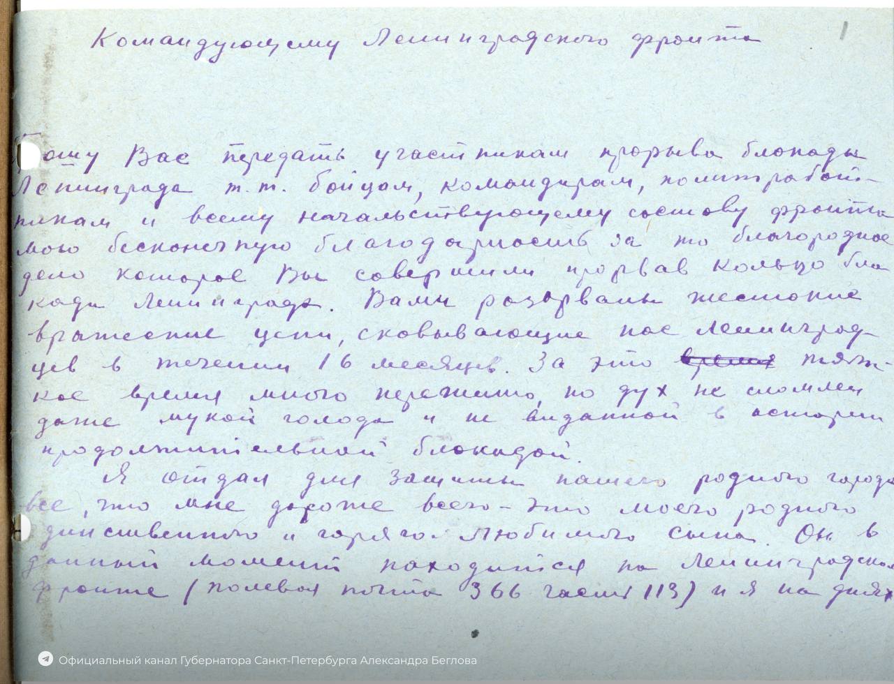 Письмо инженера-конструктора завода А. Сирота.