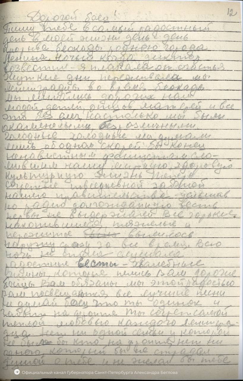 Письмо бухгалтера завода Людмилы Рейтер.