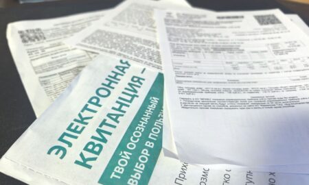 Квитанция, коммуналка, ЖКУ, оплата