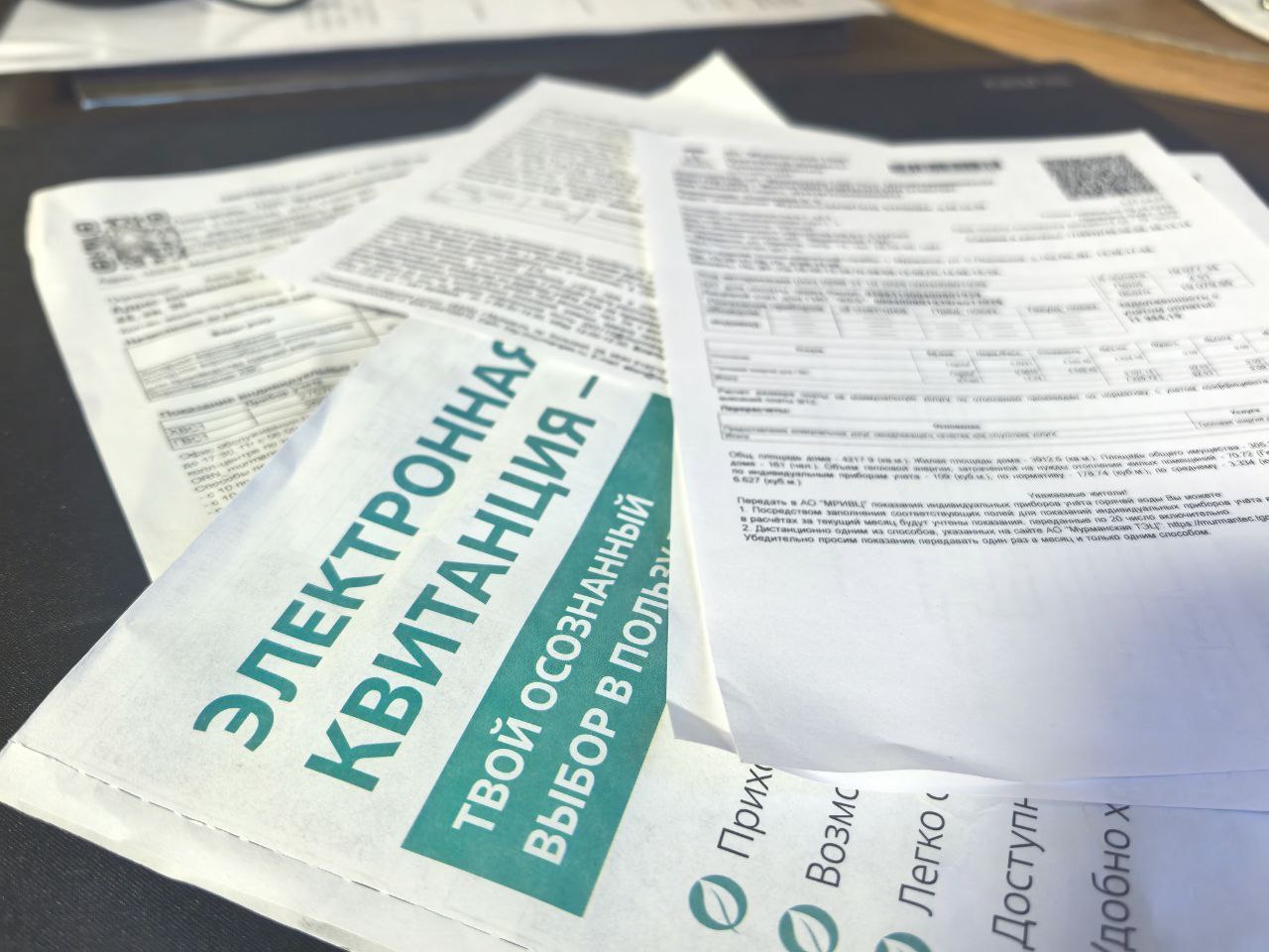 Квитанция, коммуналка, ЖКУ, оплата