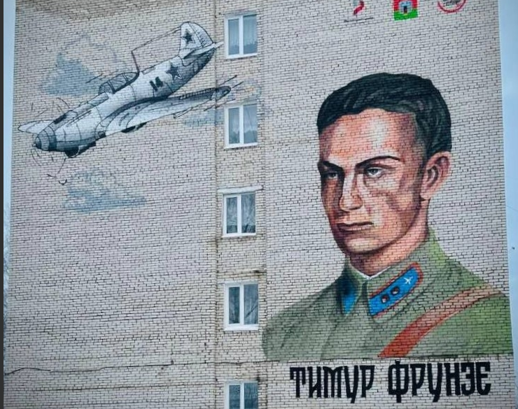 Тимур Фрунзе